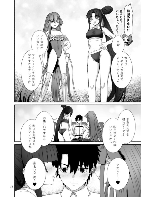 私と愛しいひとのお話 [ツキナミデイズ] | DLsite 同人 - R18