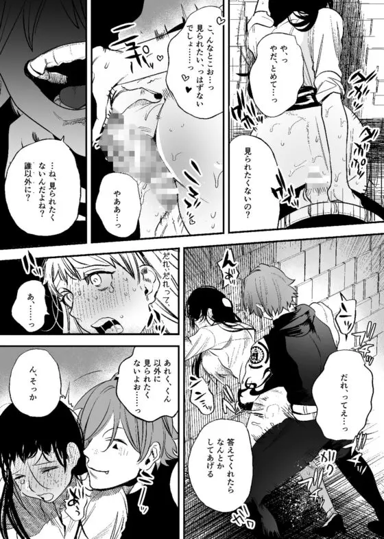 異世界トリップ先で助けてくれたのは、 人殺しの少年でした。2(さきっちょだけ!) - FANZA同人