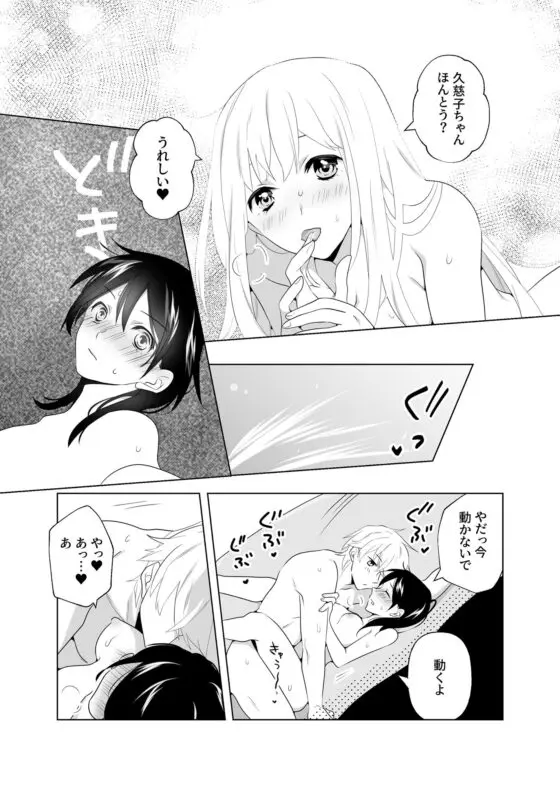 4P(for peace)その1【電子版】(はしるぶた) - FANZA同人