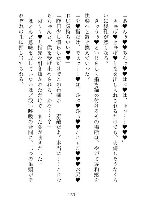 姦姦蛇螺♂に魂まで溺愛されて強●絶頂人外セックス(つづら亭) - FANZA同人