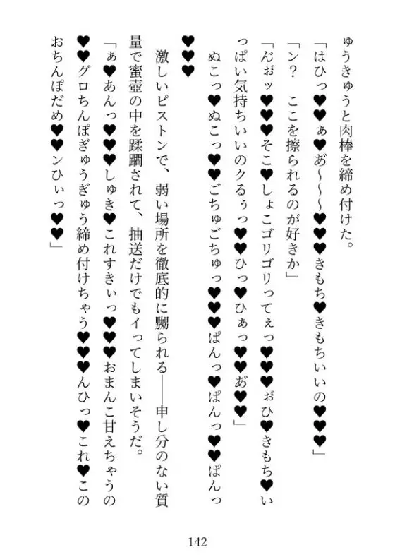田舎の格安物件に引っ越したら幽霊(?)との同居が始まりました〜濃厚SEXで心も体も彼のモノ〜(つづら亭) - FANZA同人