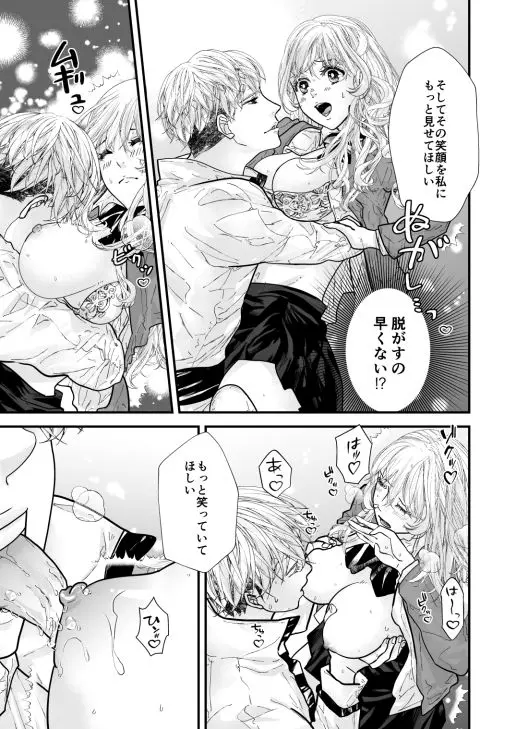 使い魔だって恋したい!(うどんラテ) - FANZA同人