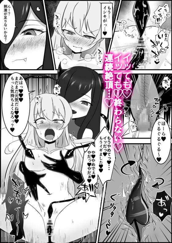 淫魔による百合暴力連続絶頂で堕ちる〜慕っていた人がサキュバスでした〜 [りーりうむ] | DLsite 同人 - R18