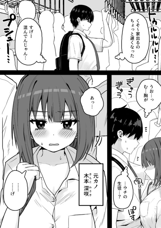 好きな時に抜いてくれる押しに弱い元カノ。 [くろろほるむ] | DLsite 同人 - R18