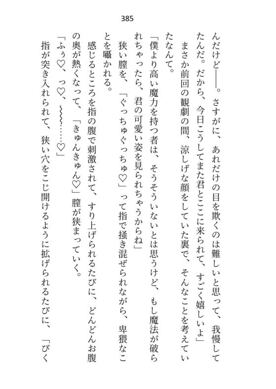 巫女ですが、皇帝となったかつての護衛騎士に夜伽を命じられています～「ずっと抱きたかった」と母乳出るまでポルチオがん突きされて寝バック連続中出しえっち～ [さみどり] | DLsite がるまに