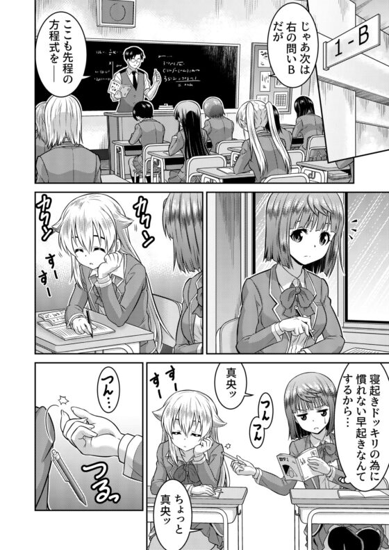 勇者と魔王現世でJKやってます! [TSFのF] | DLsite 同人 - R18