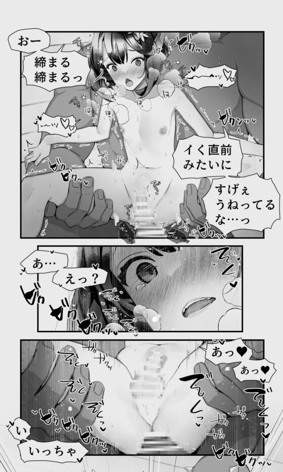 オークとエルフ男の娘の雨宿り [ぱぱいや・みるく] | DLsite 同人 - R18