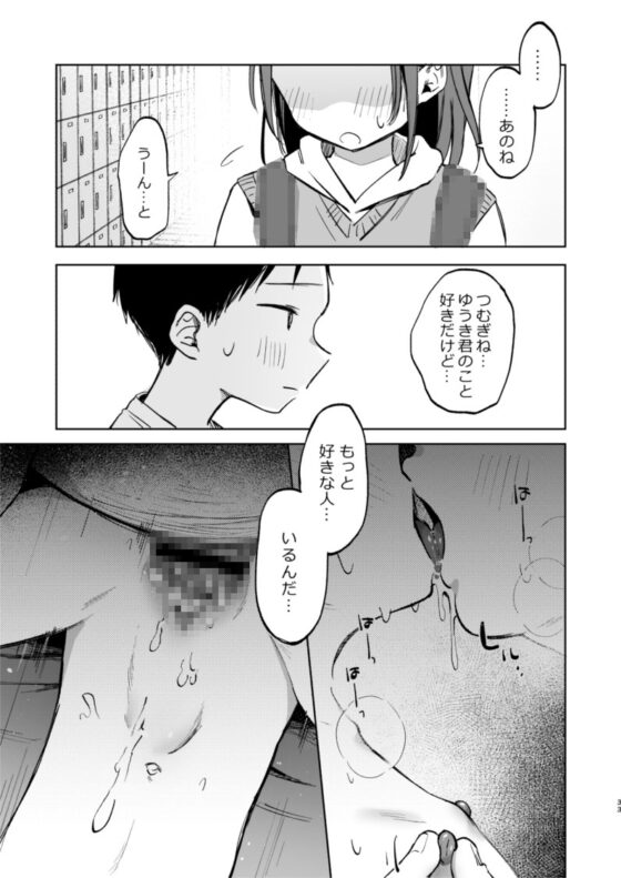 おじさんのおともだち [しぷおる] | DLsite 同人 - R18