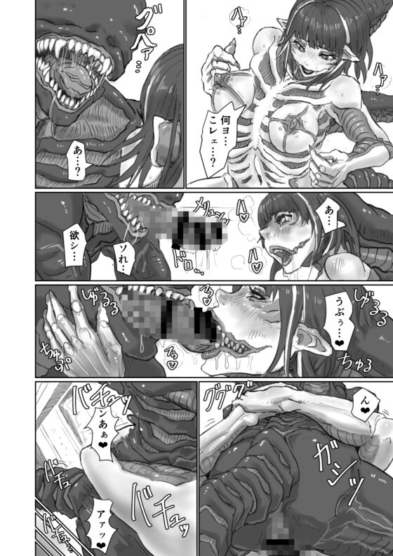 寄生されてHなエイリアンにされちゃう娘の話 Alien's Egg 「Abandoned Ship」 [Heno2] | DLsite 同人 - R18