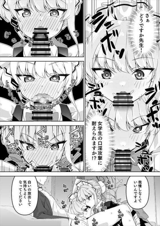 先生、とある国ではブルーはえっちな色だそうですよ。2 [窓の口笛吹き] | DLsite 同人 - R18