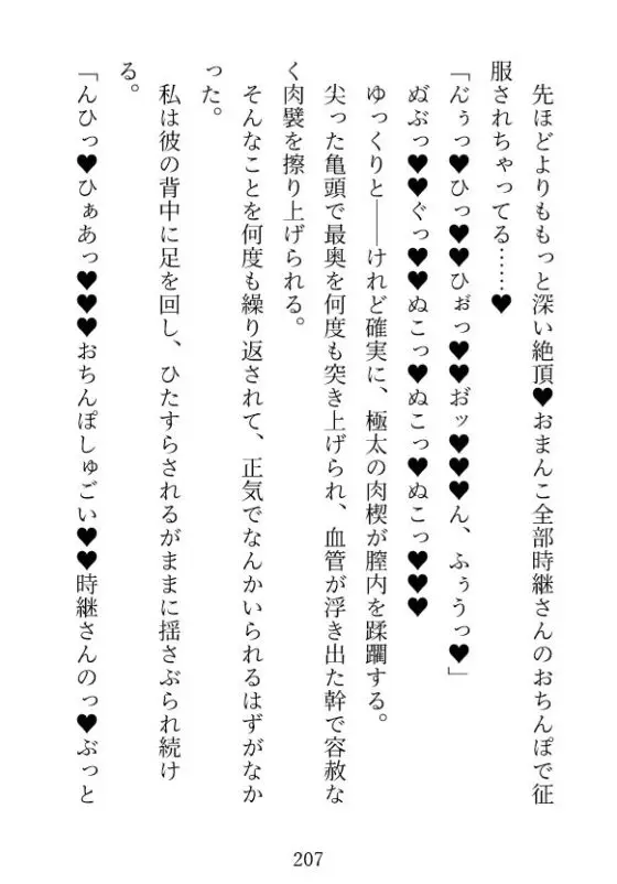 田舎の格安物件に引っ越したら幽霊(?)との同居が始まりました〜濃厚SEXで心も体も彼のモノ〜(つづら亭) - FANZA同人