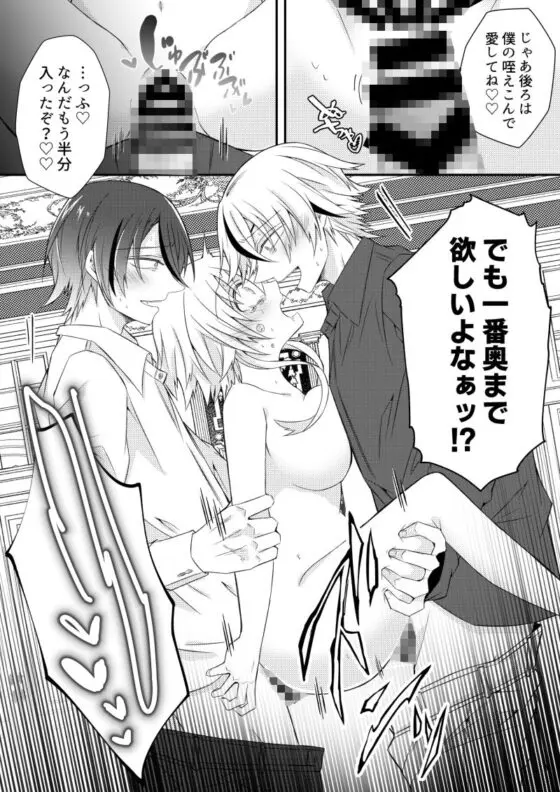 溺愛系ヤンデレ兄弟王子は愛しの神官を魔族堕ちさせたい(はとペア) - FANZA同人