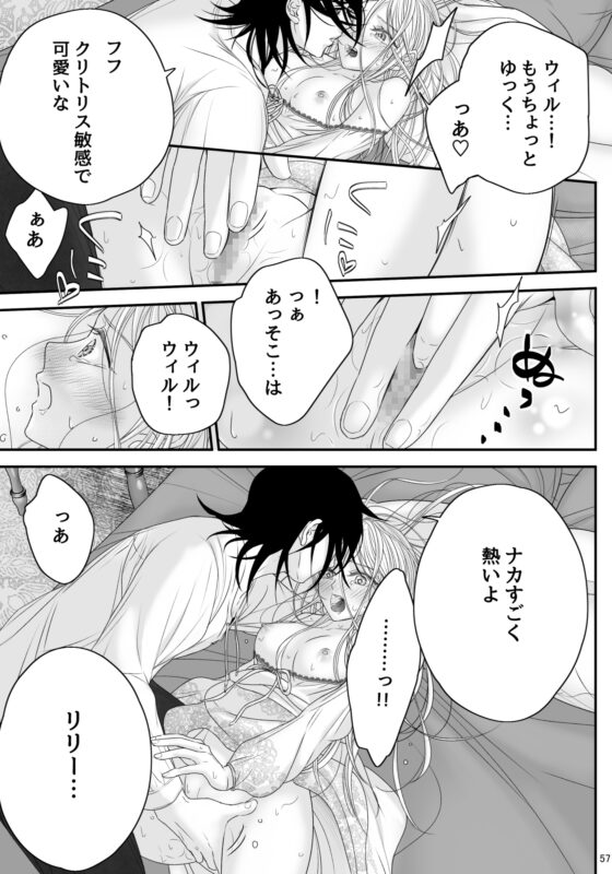 At the end of the day ～お迎え婚～ [朝ノ日] | DLsite がるまに