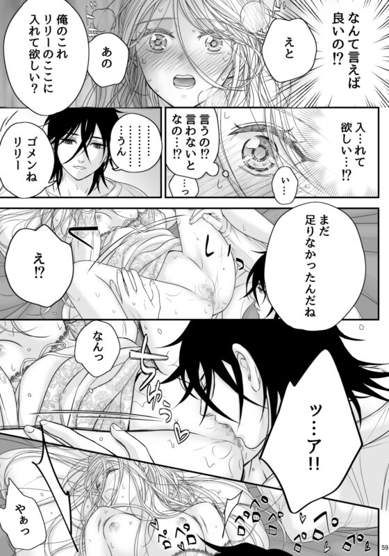 At the end of the day ～お迎え婚～ [朝ノ日] | DLsite がるまに