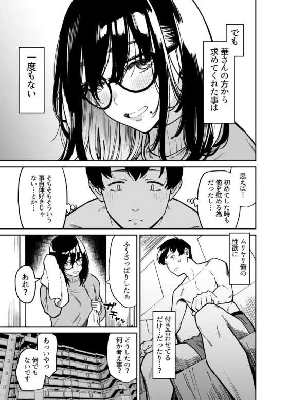 おとなりのだらしなお姉さんに慰められる話2(宇宙船庄司号(庄司二号)) - FANZA同人