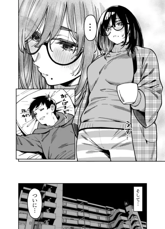 おとなりのだらしなお姉さんに慰められる話2(宇宙船庄司号(庄司二号)) - FANZA同人