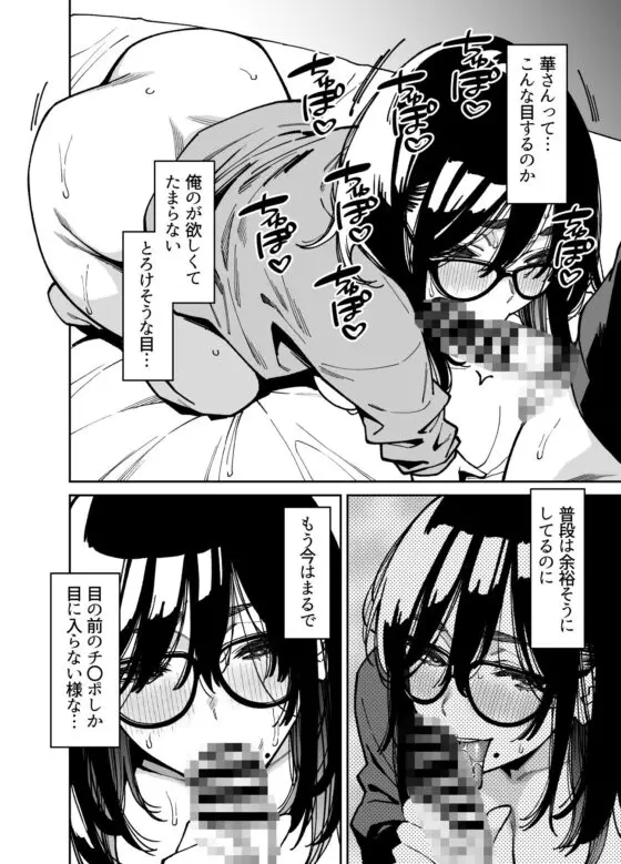 おとなりのだらしなお姉さんに慰められる話2(宇宙船庄司号(庄司二号)) - FANZA同人