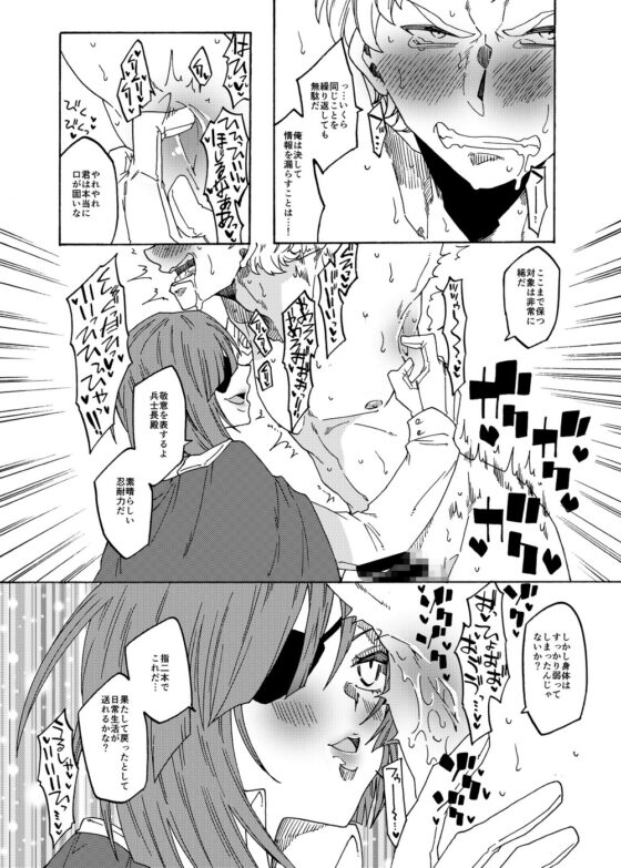 くすぐり拷問帝国2～敵国兵士長完全敗北編～ [赤紅爛漫] | DLsite 同人 - R18