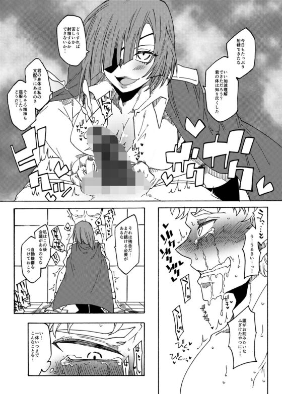 くすぐり拷問帝国2～敵国兵士長完全敗北編～ [赤紅爛漫] | DLsite 同人 - R18