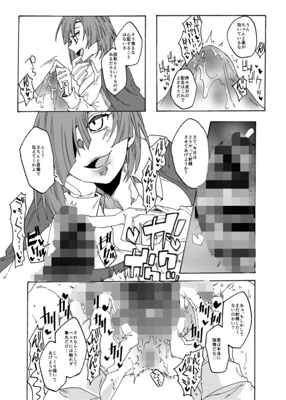 くすぐり拷問帝国2～敵国兵士長完全敗北編～ [赤紅爛漫] | DLsite 同人 - R18