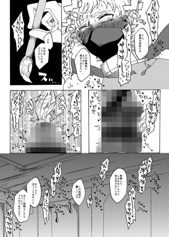 くすぐり拷問帝国2～敵国兵士長完全敗北編～ [赤紅爛漫] | DLsite 同人 - R18