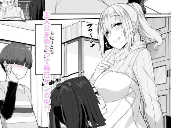 訳アリ女子は夜のエッチで白黒つけたい(木鈴亭) - FANZA同人