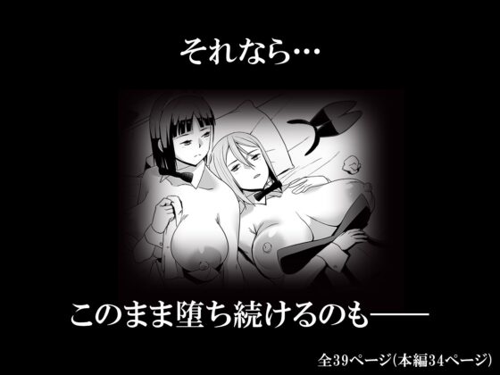 キミはやさしく寝取られる外伝 -百田 菜花-Vol.2(HGH) - FANZA同人