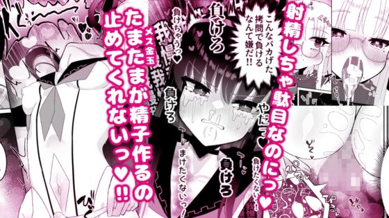 人格排泄ふたなり射精快楽拷問 【魔法少女人体実験報告書01】 [塵紙屋] | DLsite 同人 - R18