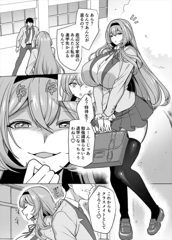 元いじめっ子メイドの星ノ宮さん(ホークビット) - FANZA同人