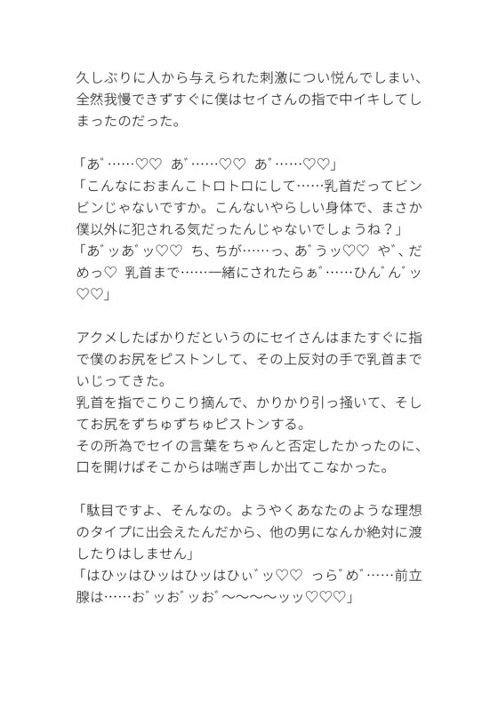 出会い系で知り合った優しそうなイケメンお兄さんに希望通り激しく犯してもらった [タマ] | DLsite がるまに