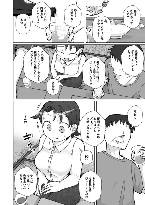 触れ遭い [ヤミーブックス] | DLsite 同人 - R18