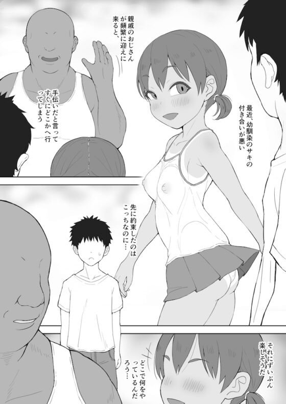 無知な田舎娘は寝取られる After [あのにまっくす] | DLsite 同人 - R18