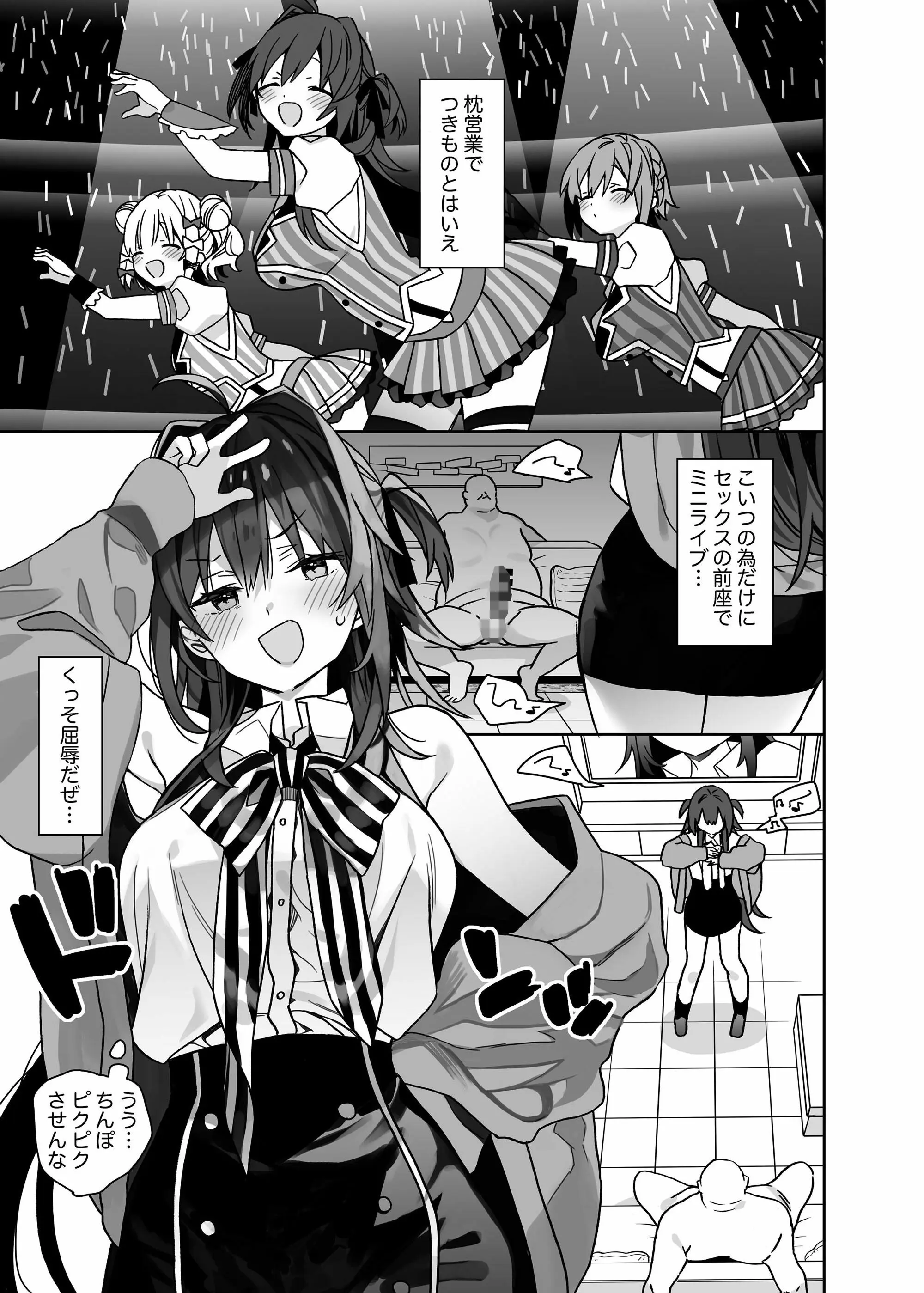 女体化した俺の爛れた生活総集編(ciaociao) - FANZA同人