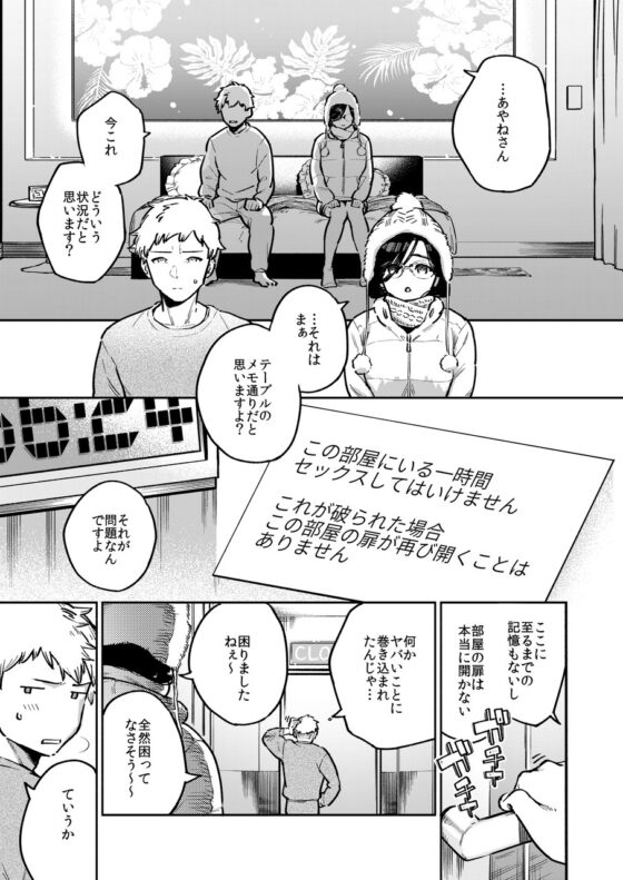 となりのあやねさん 番外・例の部屋編 [はらヘリ堂] | DLsite 同人 - R18