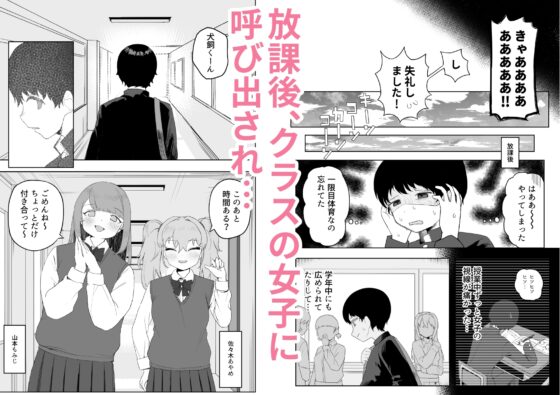 クラスの地味子と無理矢理ヤらされる [誰塚] | DLsite 同人 - R18