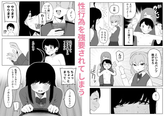 クラスの地味子と無理矢理ヤらされる [誰塚] | DLsite 同人 - R18