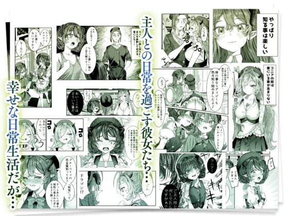 奴隷を調教してハーレム作る～育てた奴隷たちと純愛ハーレムHするまでの話～【漫画版】 [軒下の猫屋] | DLsite 同人 - R18