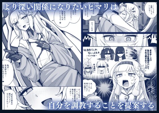 全知、あるいは全痴。 [骸骨のスペアリブ] | DLsite 同人 - R18