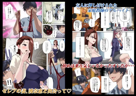 メス豚セレブと童貞先生(ナイロン100%) - FANZA同人