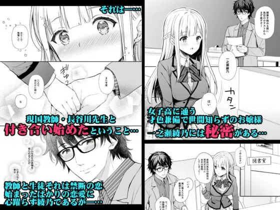 淫溺の令嬢1〜他の教師(おとこ)に処女を奪われて…〜(Sugar*Berry*Syrup) - FANZA同人