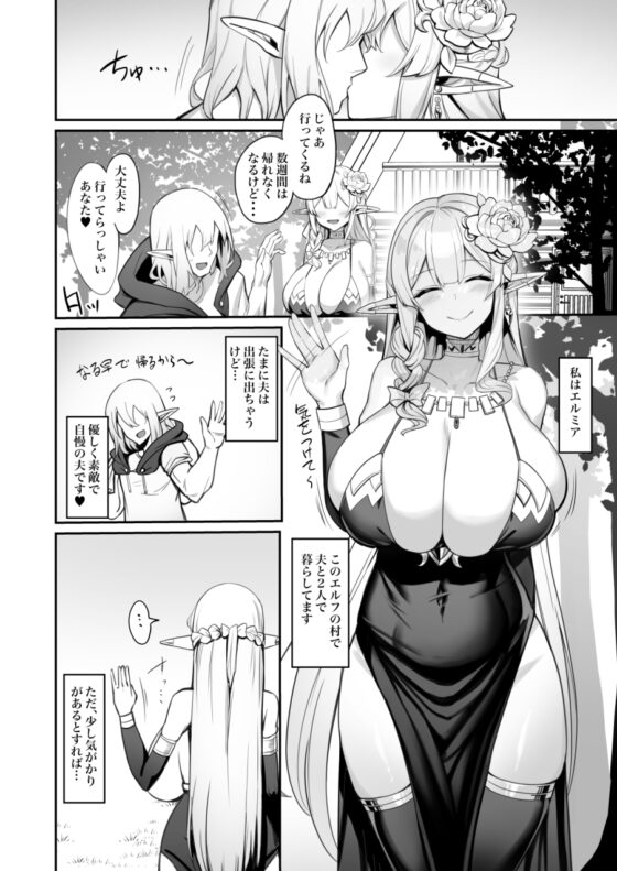 人妻エルフは欲求不満 [きろめーとる] | DLsite 同人 - R18