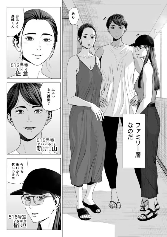 人妻マンション 513号室・佐倉まどか(多摩豪) - FANZA同人