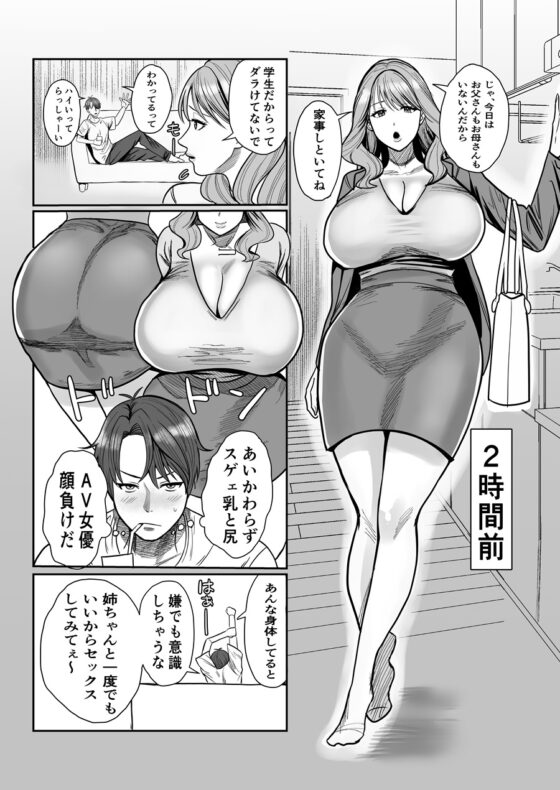 とある弟の身体泥棒 [一兵卒] | DLsite 同人 - R18