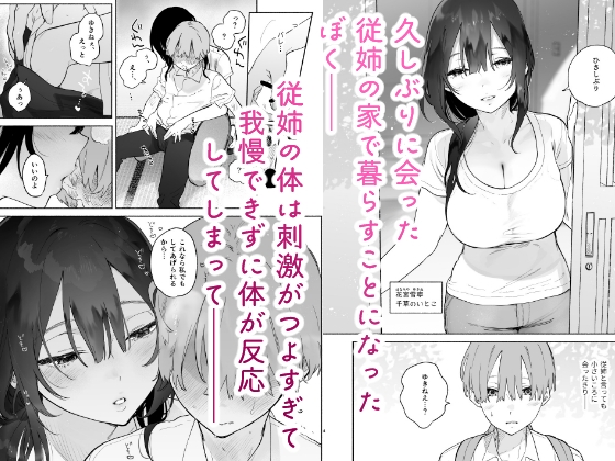 ぼくの下宿性活について [ゆずや] | DLsite 同人 - R18