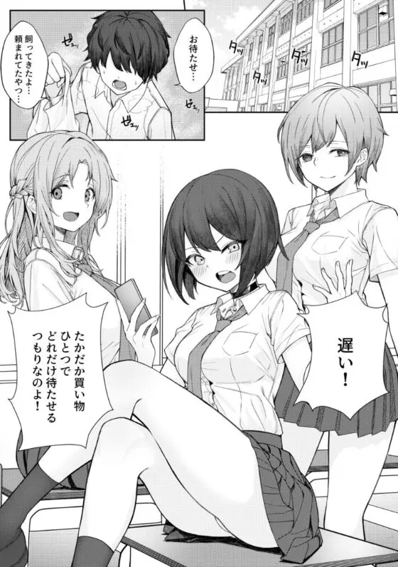 僕のことをイジメてくる幼馴染の友達と裏ではこっそりヤリまくってる本(一尺八寸) - FANZA同人