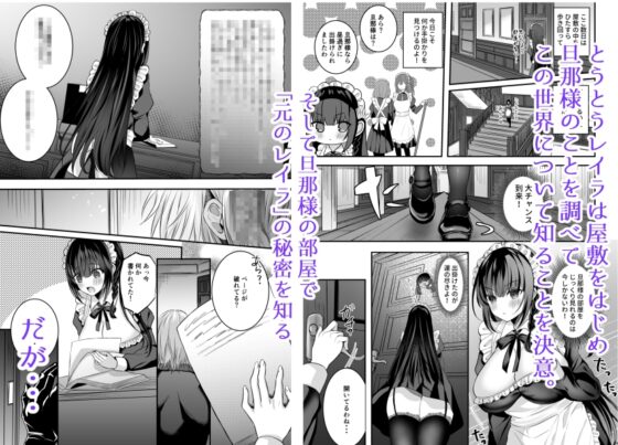 散りゆく黒百合～転生メイドは旦那様の執着から逃れられない～2 [Clear Doll] | DLsite がるまに