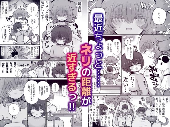 男やめて彼女の嫁になる。 [蟻地獄] | DLsite 同人 - R18