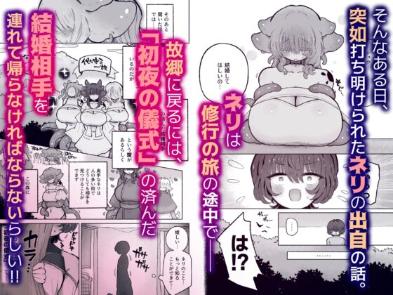 男やめて彼女の嫁になる。 [蟻地獄] | DLsite 同人 - R18