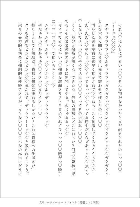 暗黒皇帝の蕩悦花嫁〜皇帝に魂を弄られ鬼畜過ぎる肉体調教と連続300回絶頂させられ、勇者の仲間なのにド淫乱に堕とされてしまいました〜 [クリ責め本舗] | DLsite がるまに