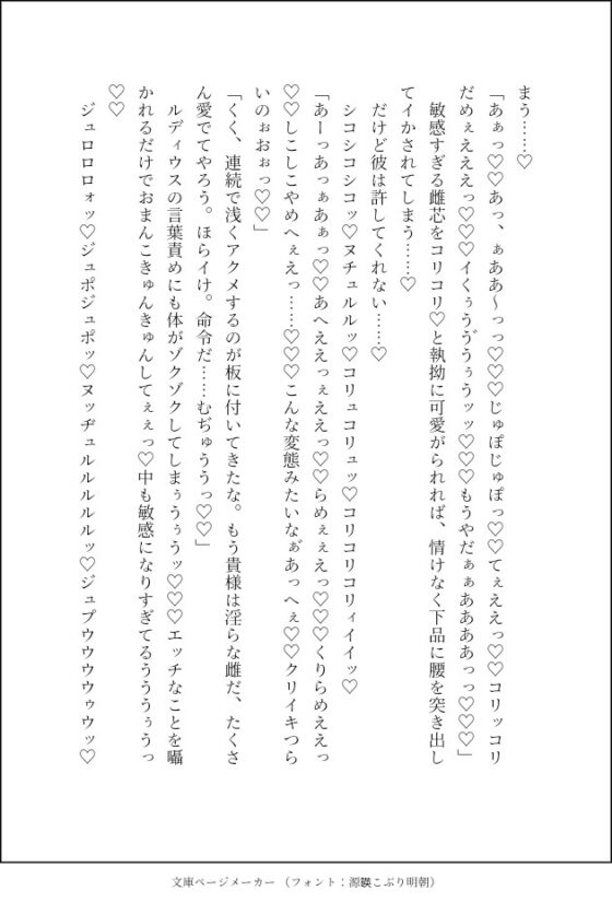 暗黒皇帝の蕩悦花嫁〜皇帝に魂を弄られ鬼畜過ぎる肉体調教と連続300回絶頂させられ、勇者の仲間なのにド淫乱に堕とされてしまいました〜 [クリ責め本舗] | DLsite がるまに